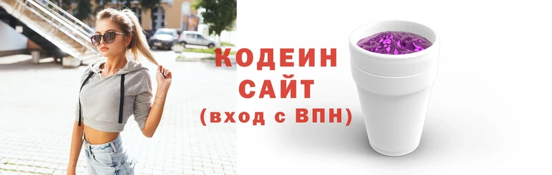 Кодеин Purple Drank  сколько стоит  ОМГ ОМГ ссылка  Аркадак 