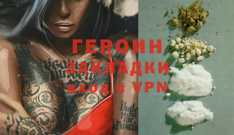 ссылка на мегу как войти  наркотики  Аркадак  ГЕРОИН Heroin 