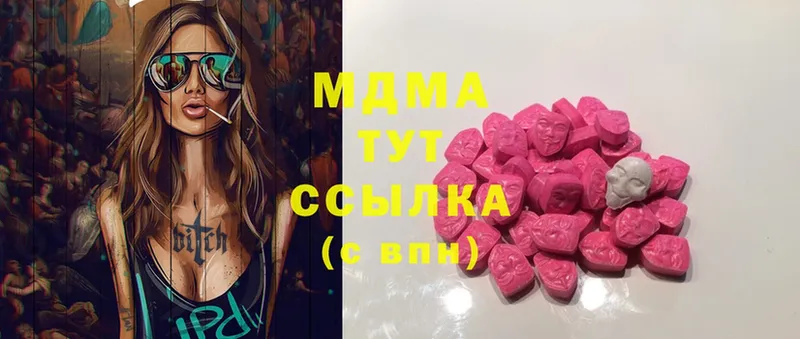 МДМА Molly  купить наркотики сайты  Аркадак 