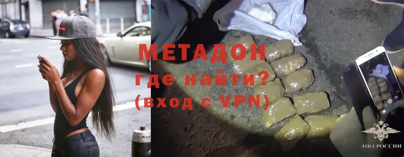 цена наркотик  Аркадак  МЕТАДОН methadone 